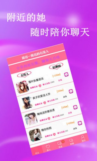 戀愛陪聊截圖(4)