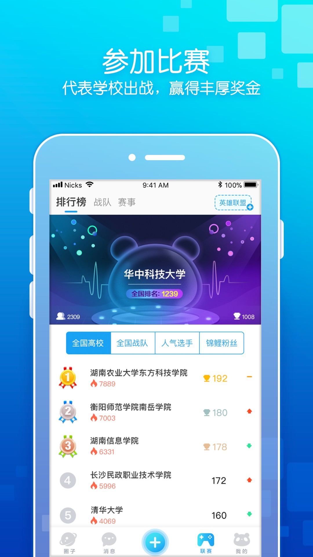 次元圈app截圖(4)