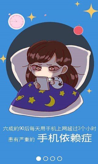 護(hù)眼寶防藍(lán)光舒緩版截圖(3)