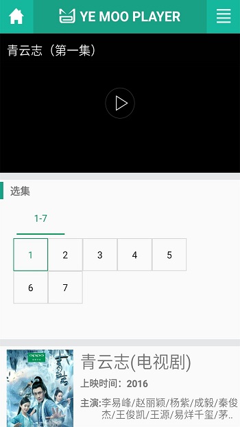 夜貓影視v2.8.1安卓無廣告版截圖(4)