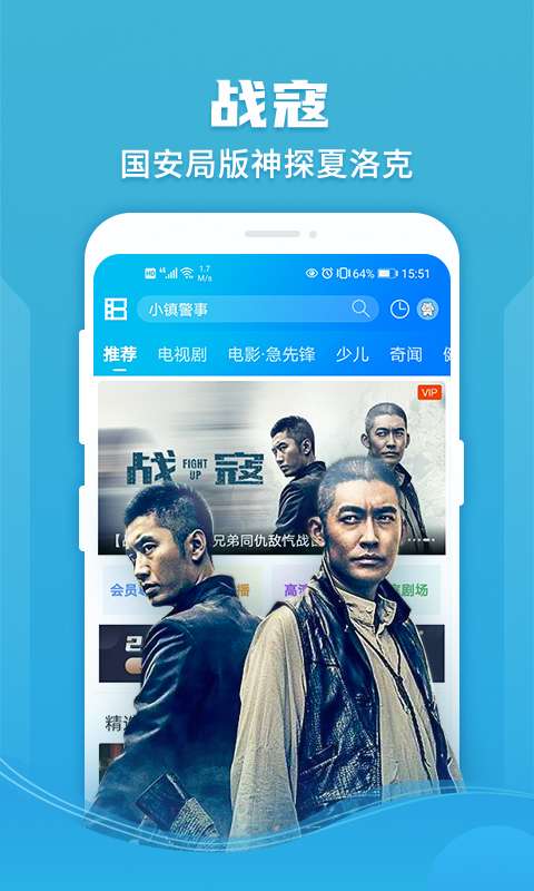 暴風(fēng)影音截圖(3)