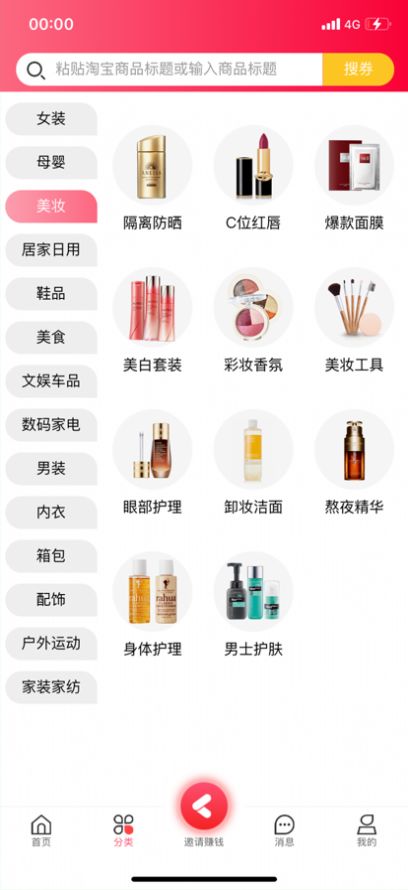 人人易購(gòu)截圖(1)