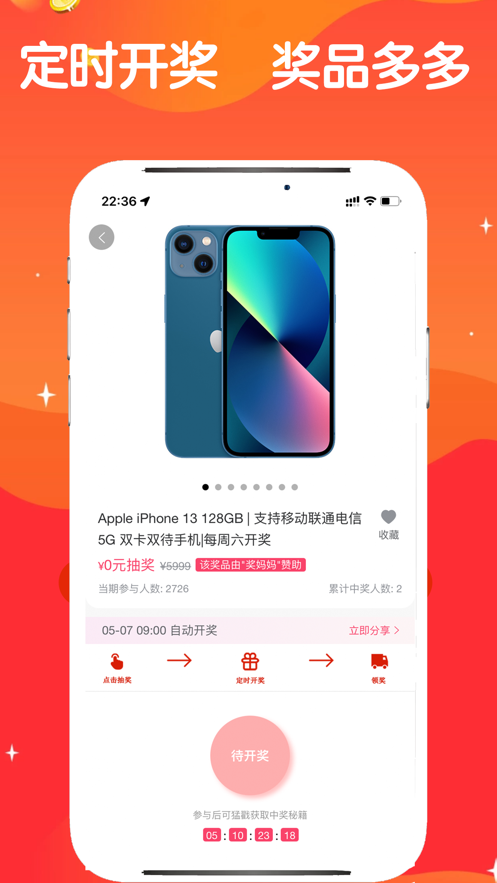 獎(jiǎng)媽媽截圖(3)