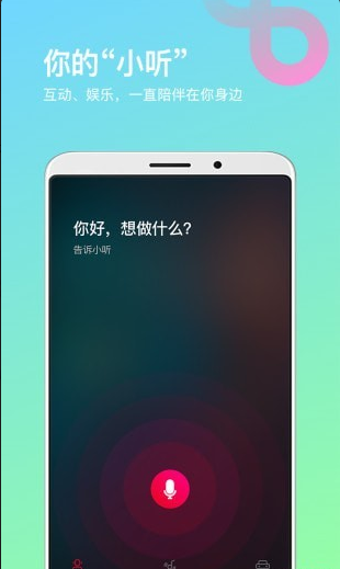 芒果動(dòng)聽截圖(3)