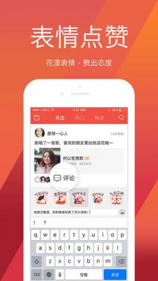 全民K歌2024版截圖(2)