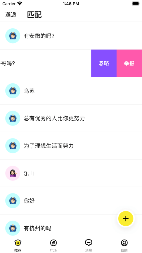 輕墨小說去廣告版截圖(3)