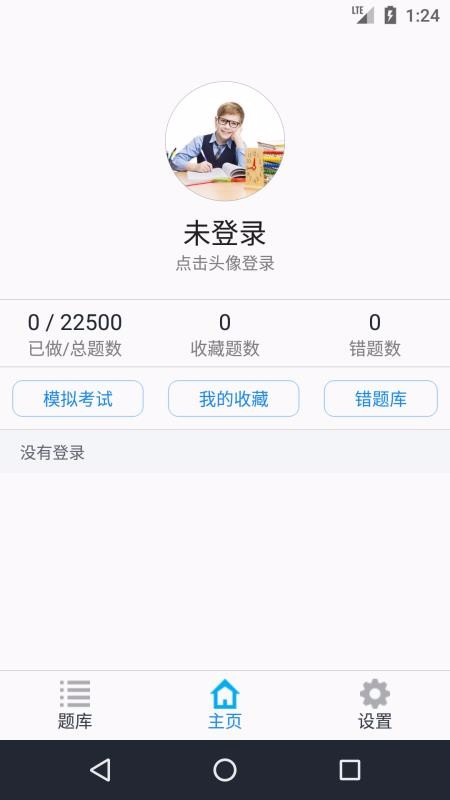 導(dǎo)游資格考試題集截圖(4)