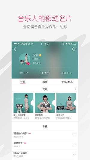 太合音樂人截圖(4)