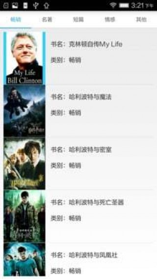 愛(ài)看英文小說(shuō)截圖(2)