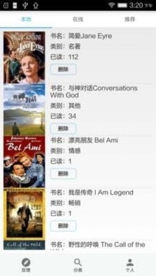 愛(ài)看英文小說(shuō)截圖(3)