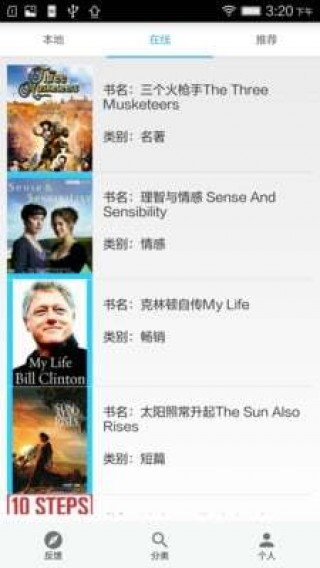 愛(ài)看英文小說(shuō)截圖(1)