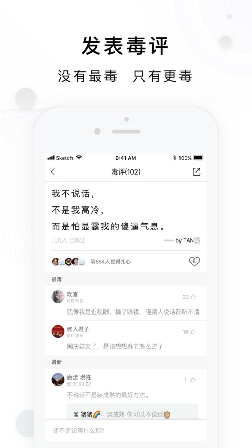 毒雞湯日歷截圖(4)