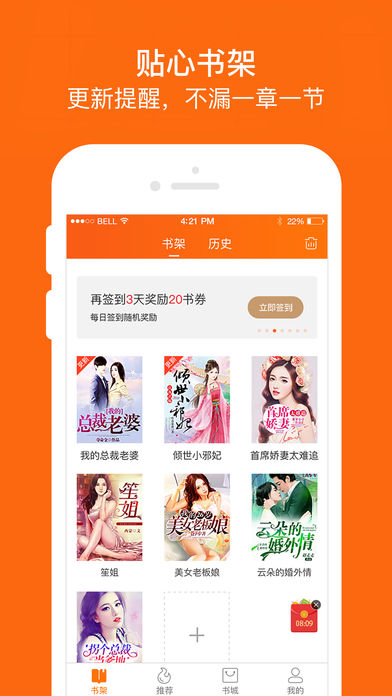 奇熱小說無限書幣版截圖(4)
