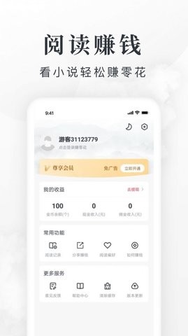 愛閱免費小說截圖(1)