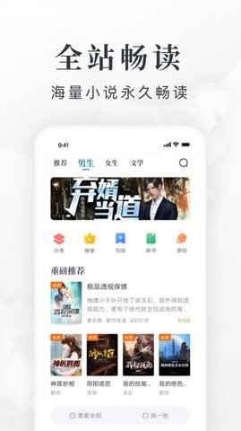 愛閱免費小說截圖(3)