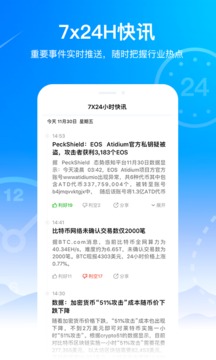 火星財經(jīng)2024最新版截圖(2)