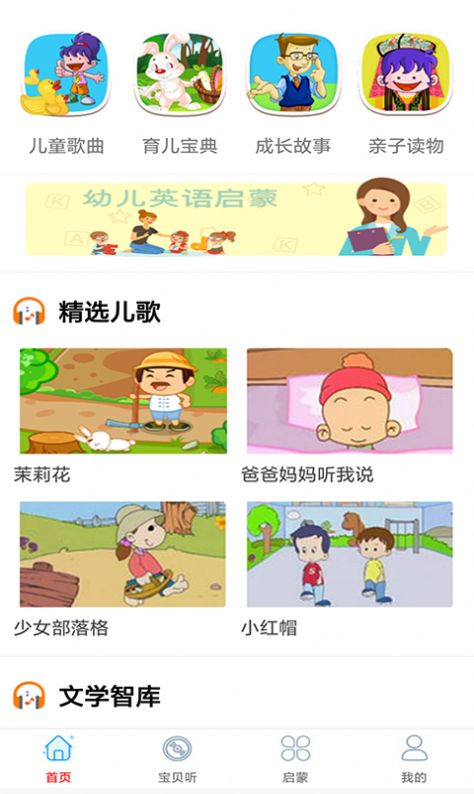 快聽免費音樂大全截圖(1)