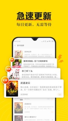 爽閱小說(shuō)修改版截圖(1)