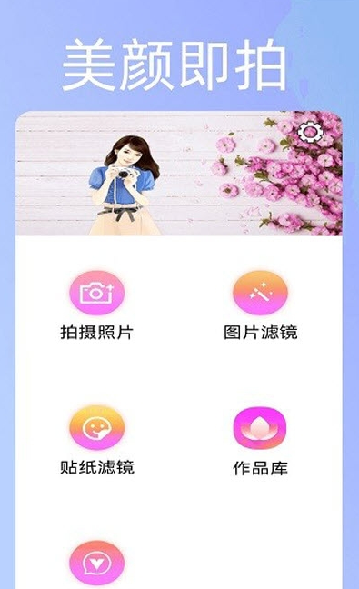 原道經(jīng)緯相機(jī)截圖(2)