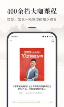 咪咕云書店手機(jī)版截圖(2)