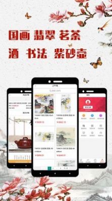 久鼎拍賣(mài)截圖(3)