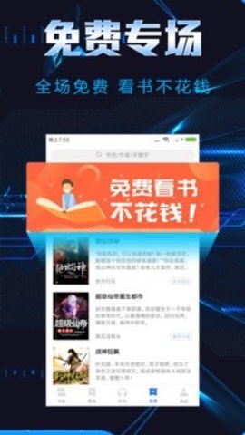 飯團(tuán)小說最新版截圖(1)