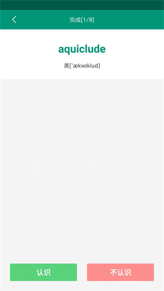 點點學單詞截圖(4)