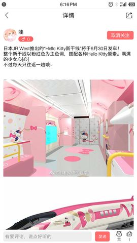 億庫(kù)二次元截圖(3)