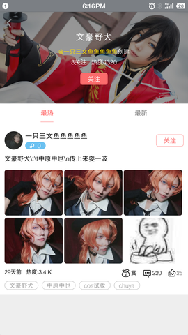 億庫(kù)二次元截圖(1)
