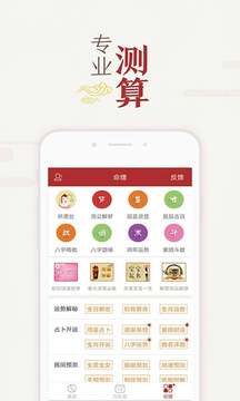 萬年歷黃歷日歷截圖(4)