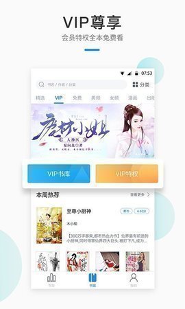 墨香閣小說(shuō)免費(fèi)版截圖(4)