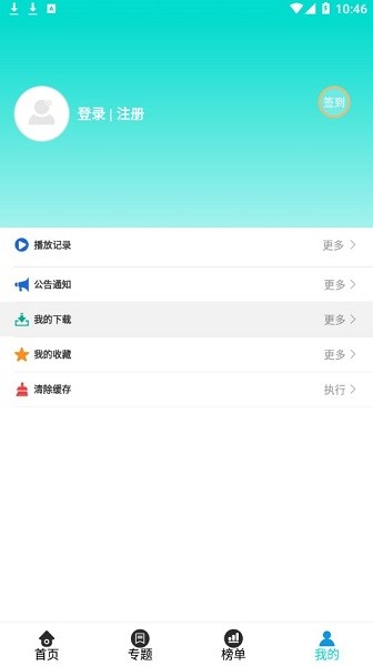 洋蔥影視截圖(3)