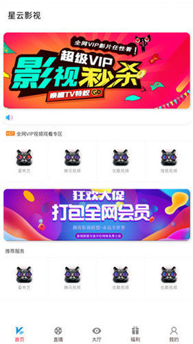 星云影院在線看截圖(2)