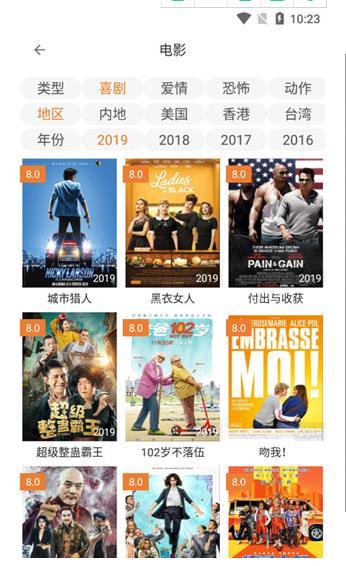 星云影院在線看截圖(3)