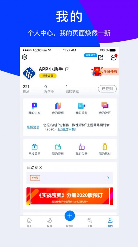 儀器信息網(wǎng)最新版截圖(4)