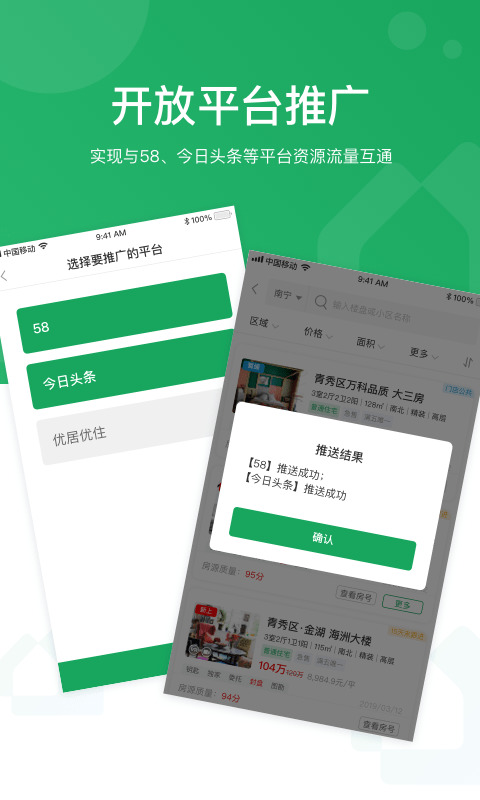 優(yōu)居優(yōu)住經(jīng)紀(jì)截圖(4)