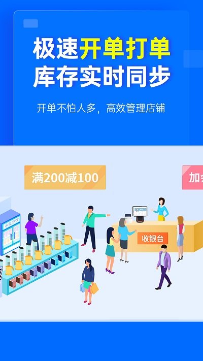秦絲進銷存 HDapp截圖(1)