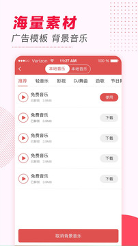 文字轉(zhuǎn)語音手機(jī)免費版截圖(3)