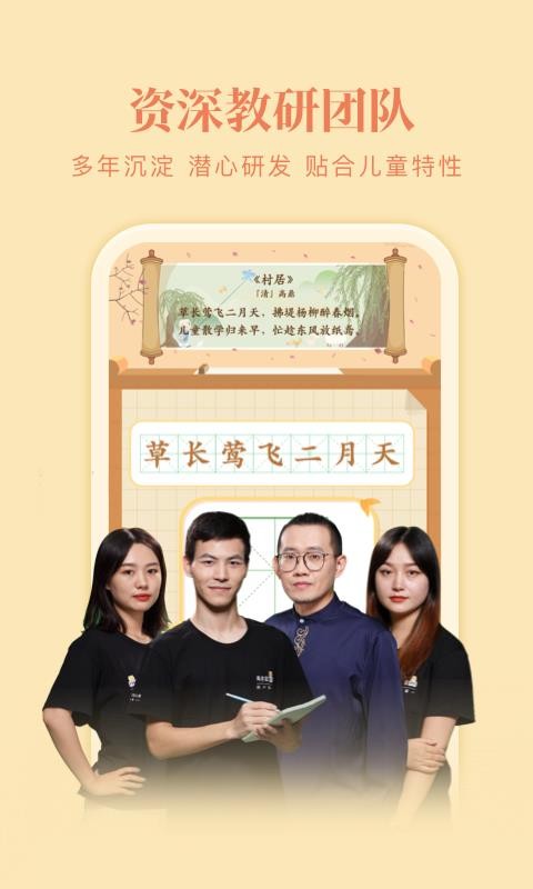 美術(shù)寶寫字截圖(2)