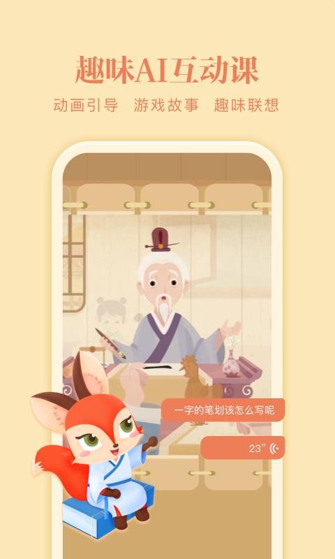 美術(shù)寶寫字截圖(4)