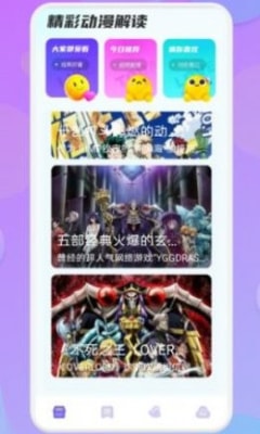 動漫精靈截圖(3)