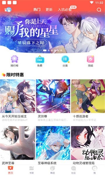 258漫畫網(wǎng)截圖(2)