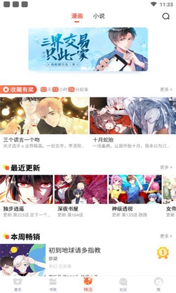 258漫畫網(wǎng)截圖(1)
