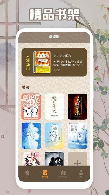 讀書心得器截圖(2)