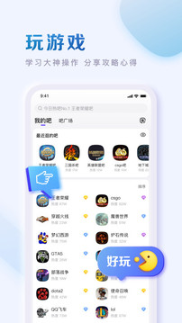百度貼吧客戶端簡版截圖(3)