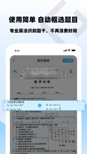 樂其愛錯題本截圖(4)