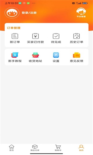 無微不店截圖(1)