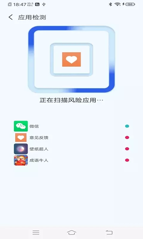 無(wú)憂快清截圖(2)