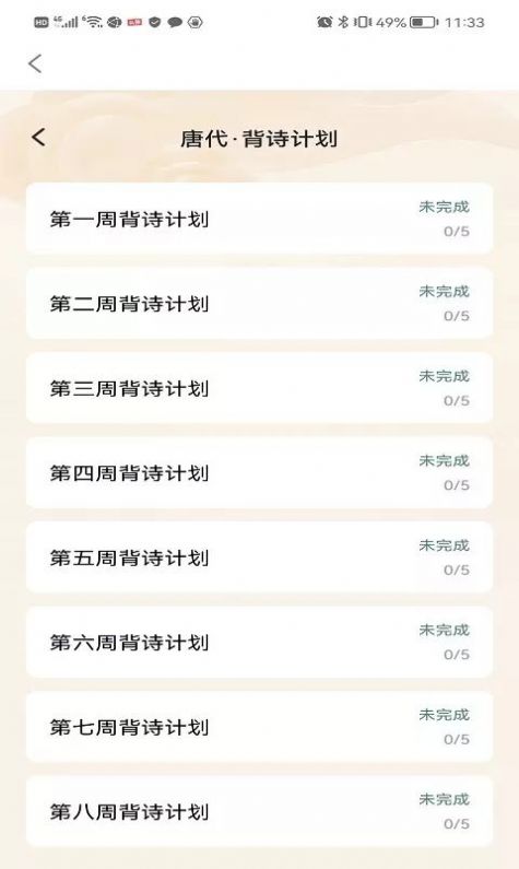 成語問答截圖(4)