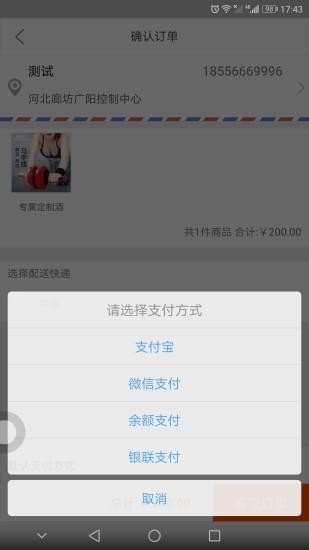 昊天云集購(gòu)物截圖(2)